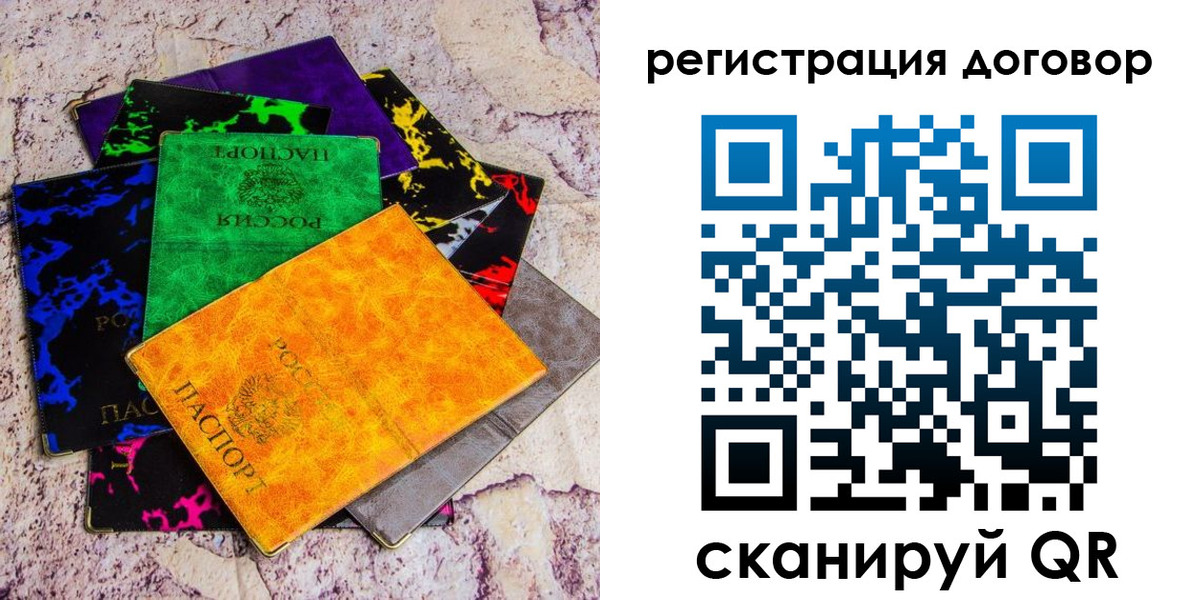 регистрация в Чехове