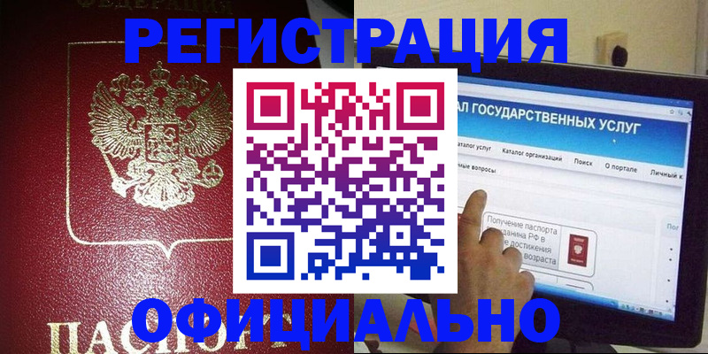 регистрация для школы в Чехове
