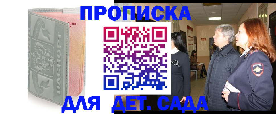 прописка законно в Чехове