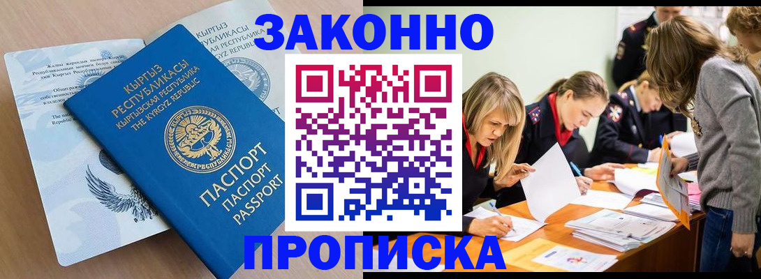 прописка гарантия в Чехове